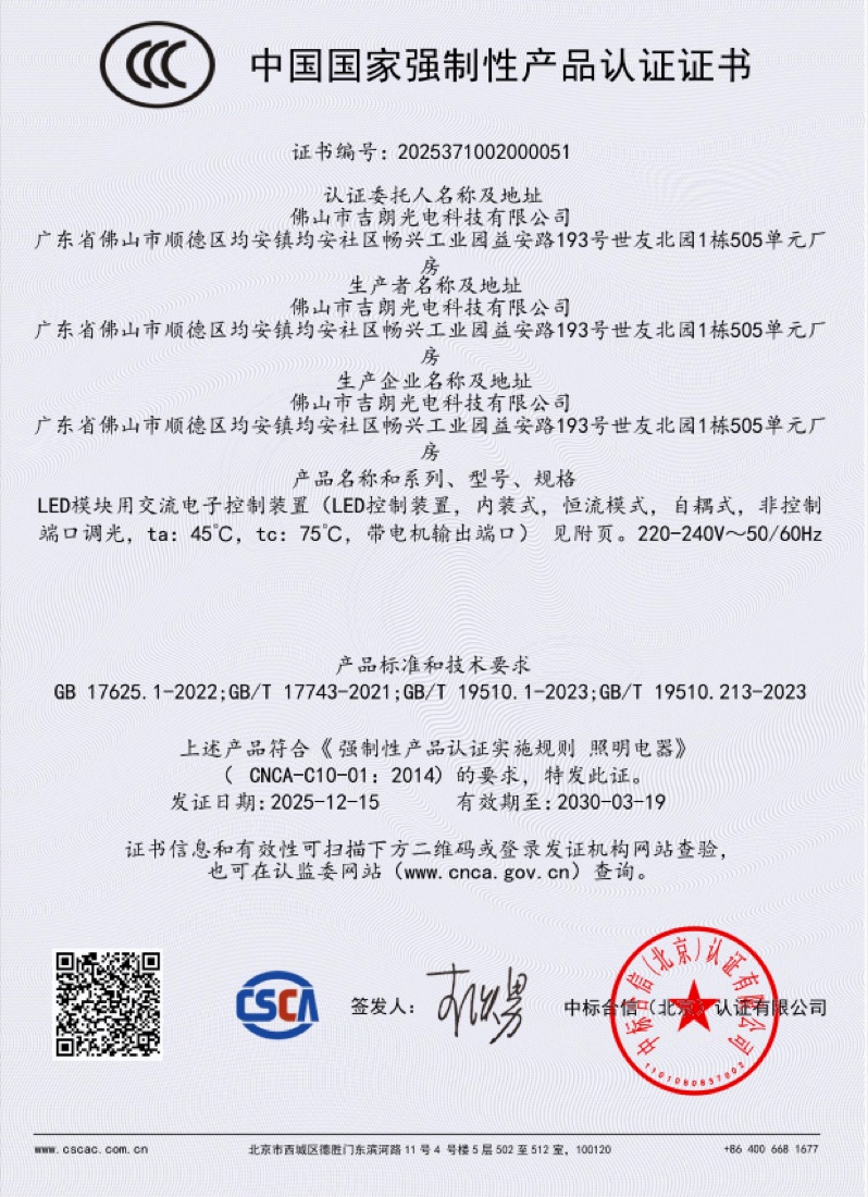 JEELANG certification